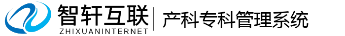产科专科管理系统